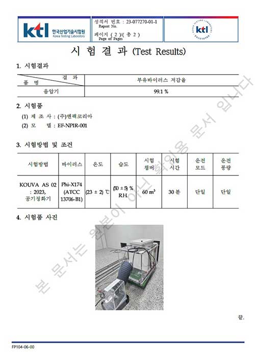 시험성적서