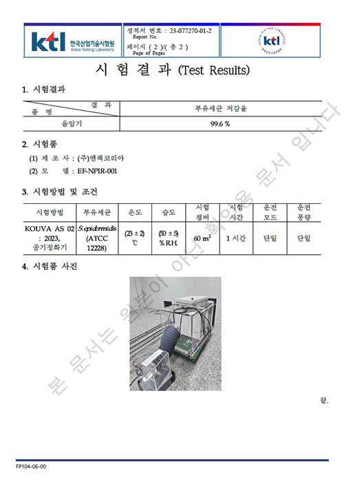 시험성적서