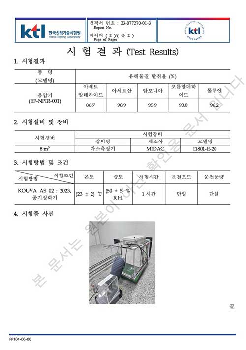 시험성적서