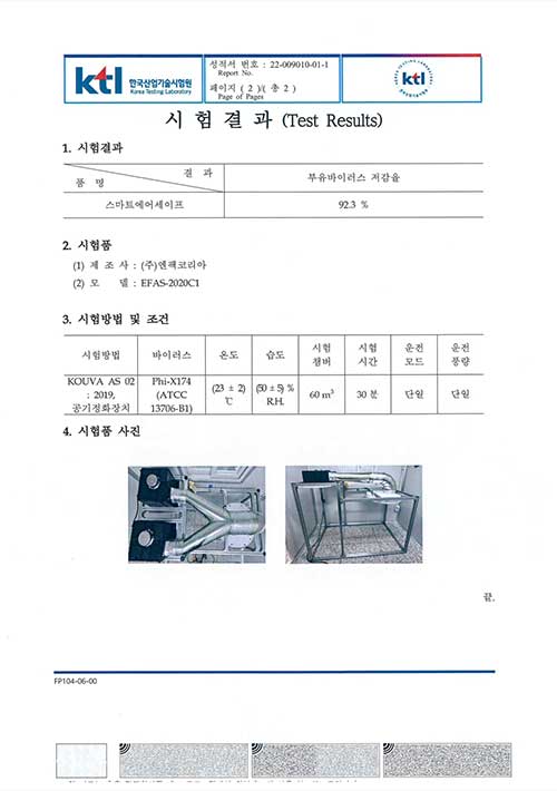 시험성적서