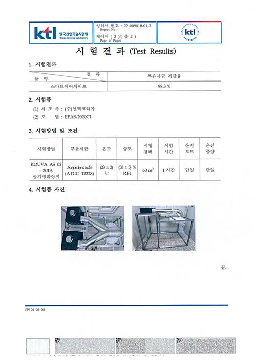 시험성적서