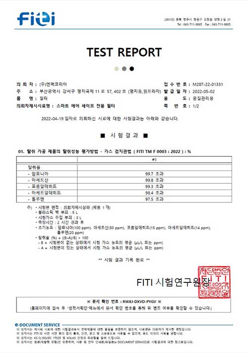 시험성적서